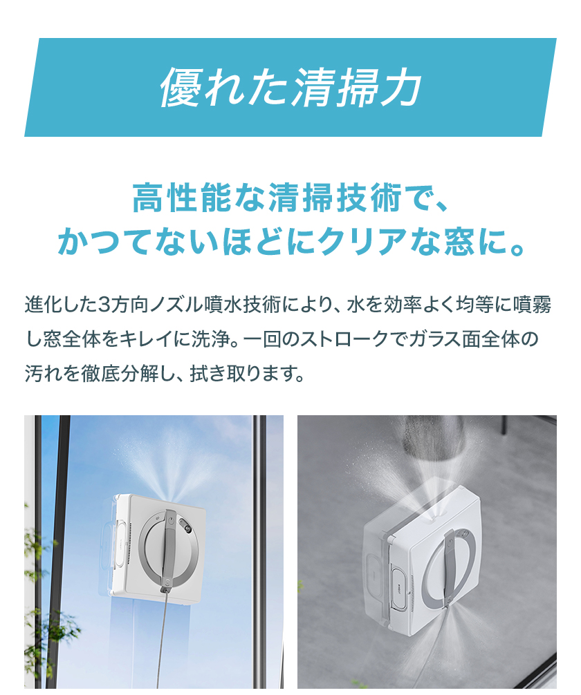 ECOVACS（エコバックス） 【クーポン利用で34,800円】窓拭きロボット