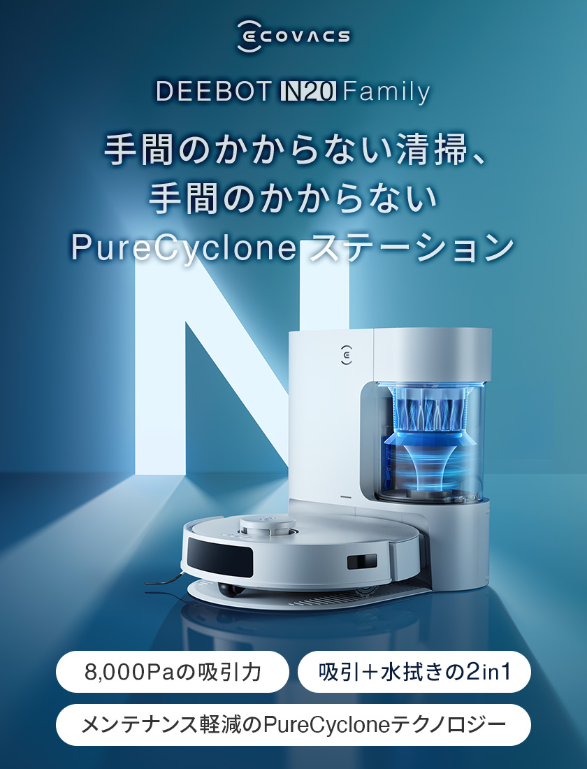 ECOVACS（エコバックス） 【クーポン利用で39,800円】ロボット掃除機