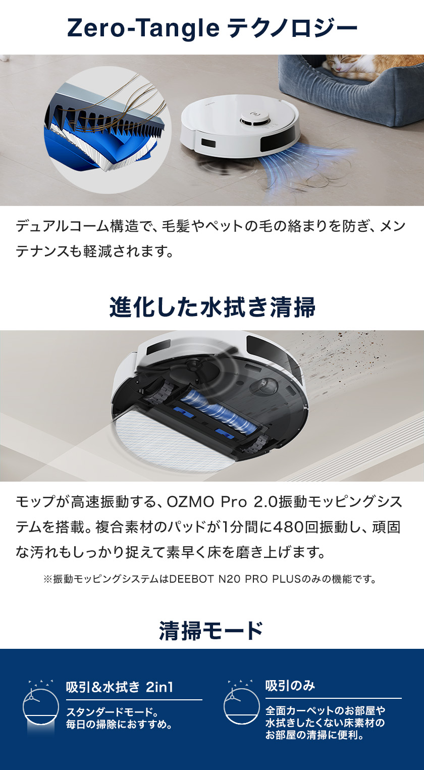 ECOVACS（エコバックス） 【クーポン利用で34,800円＆P15%】ロボット
