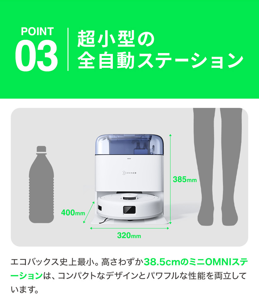 ECOVACS（エコバックス） 【クーポン利用で39,800円】ロボット掃除機
