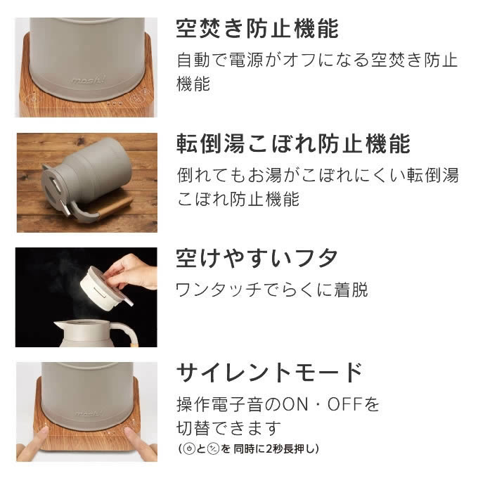 DOSHISHA（ドウシシャ） mosh! モッシュ 電気ケトル M-EK1