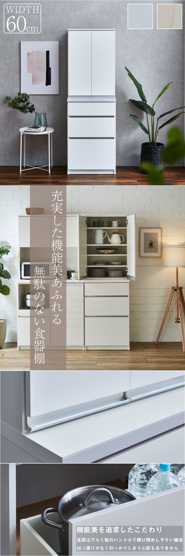 食器棚 幅60cm キッチンボード 幅60 高さ180 おしゃれ 引き出し