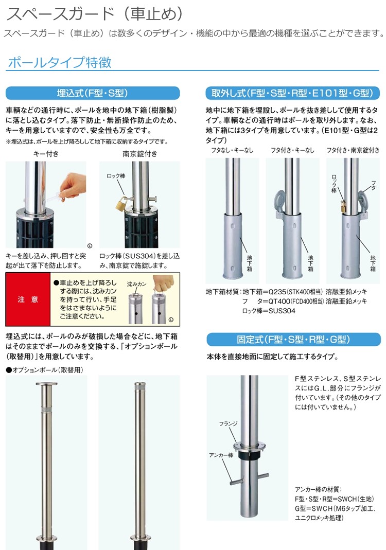駐車場ポールLIXIL スペースガード(ステンレス) F48型 埋込式(キー付き