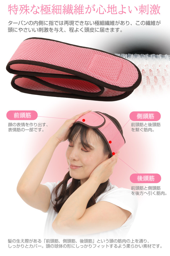ヘッドセラピー ターバン | ヘッド 頭 頭皮 ストレッチ 刺激 人気