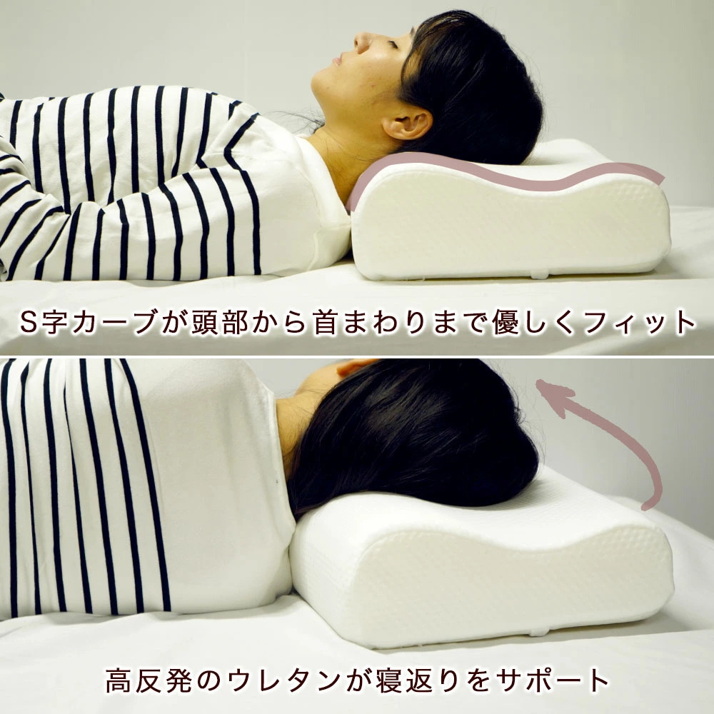 アウトレット 枕 32x53cm 高反発枕 ウェーブ型 ポコポコウレタン