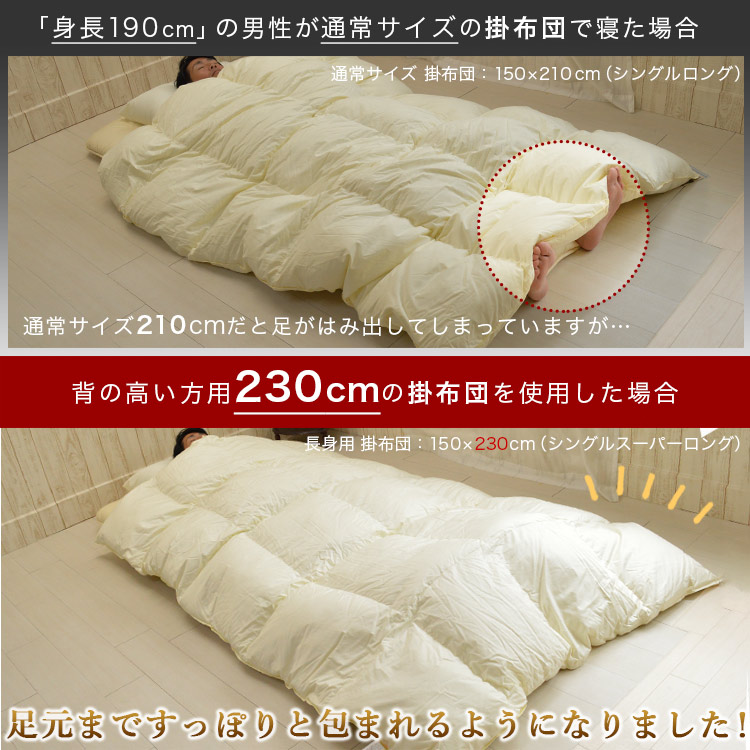 羽毛布団 シングルスーパーロング 150×230cm ダウン85% エクセル