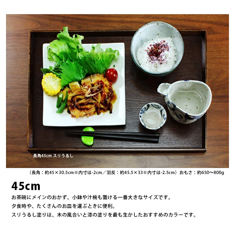 トレー カフェ 木製 お盆 羽反長角膳 ナチュラル 45cm ノンスリップ