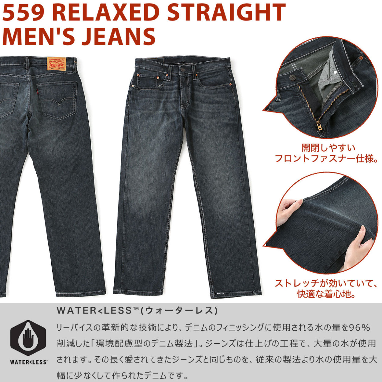 Levi's（リーバイス） 559 ジーンズ メンズ リラックストレート 00559