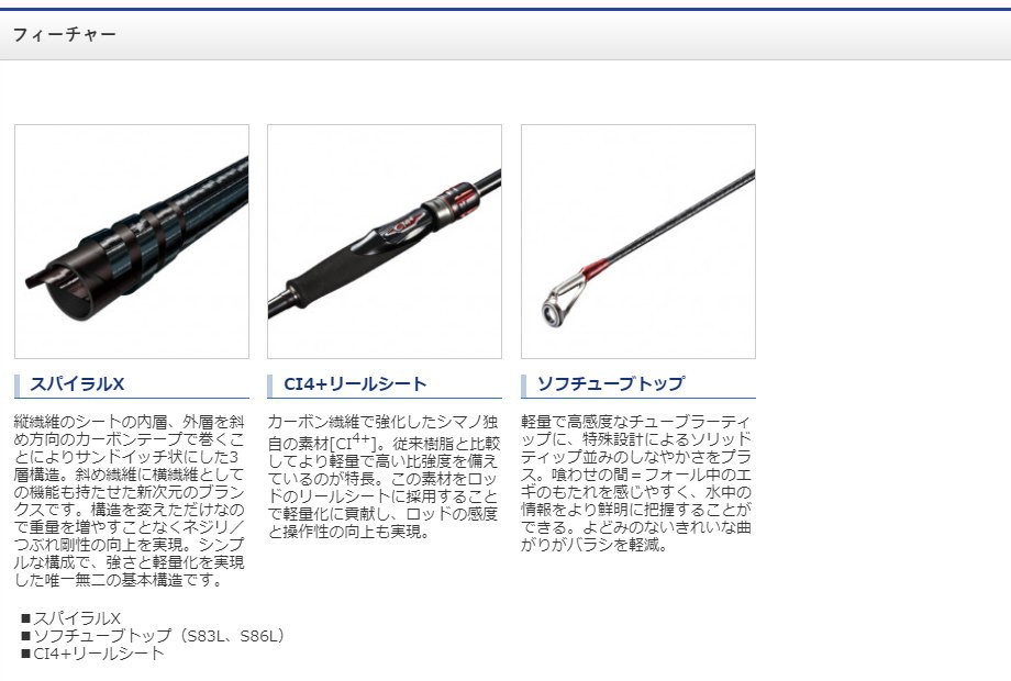 シマノ（SHIMANO） セフィア TT S89M : フィッシング カンパイ ヤフー