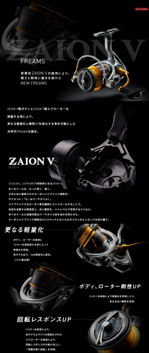 DAIWA（ダイワ） 21フリームス LT6000D-H : フィッシング カンパイ