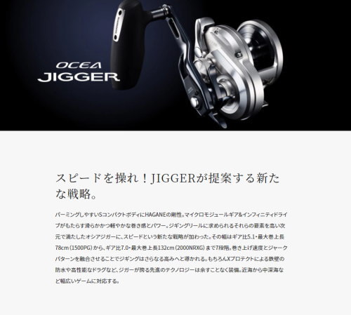 シマノ（SHIMANO） 17オシアジガー 2000NRPG（右） : フィッシング