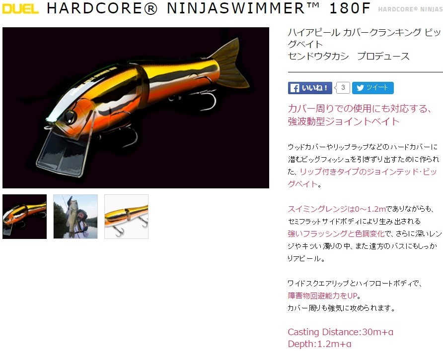 DUEL（デュエル） ハードコア ニンジャスイマー 180F ビッグベイト