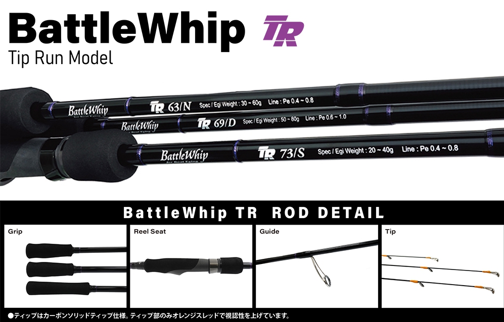 YAMAGA Blanks ヤマガブランクス/YAMAGA Blanks BattleWhip TR63/N