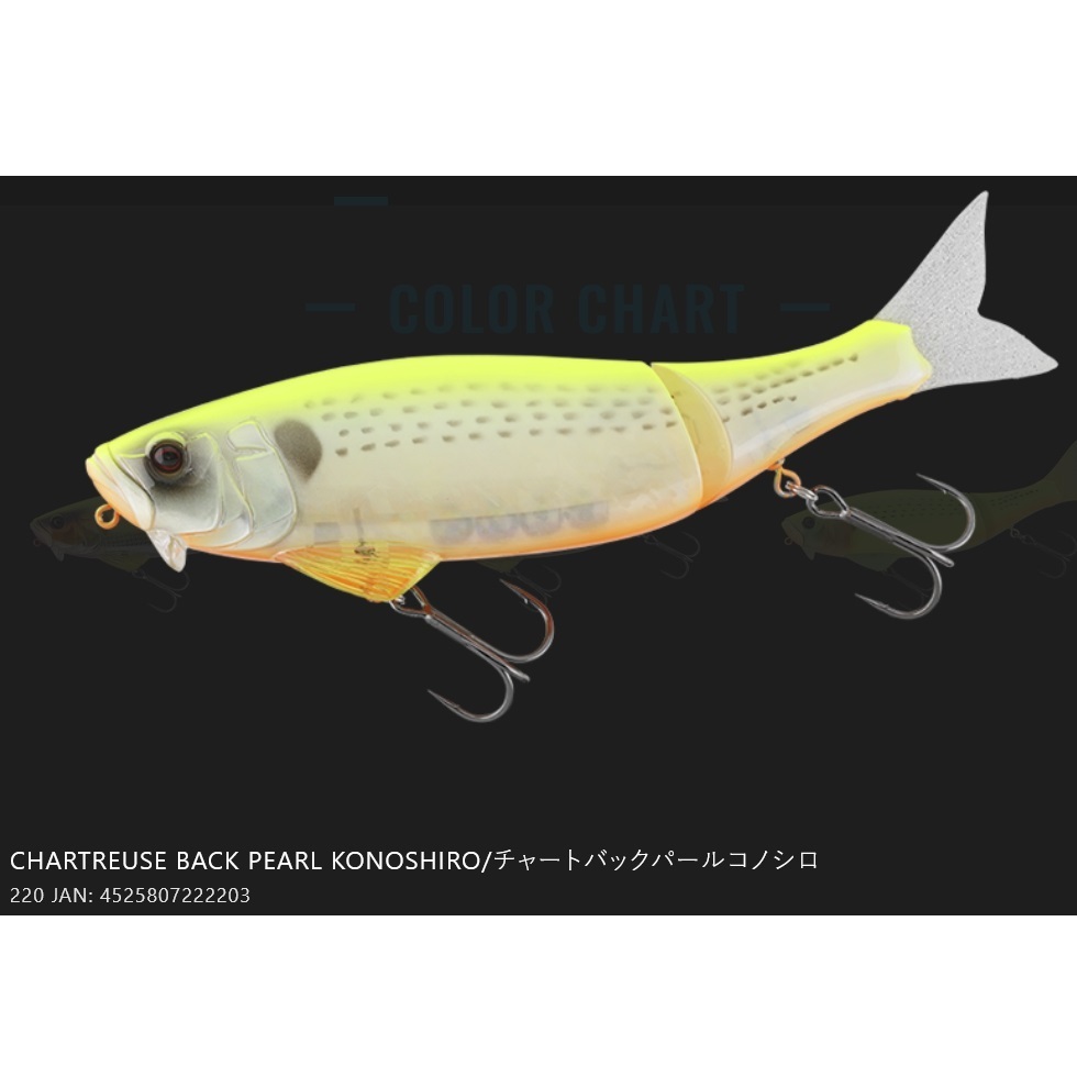 JACKALL（ジャッカル） ダウズワン220 DOWZONE 220mm ビッグベイト