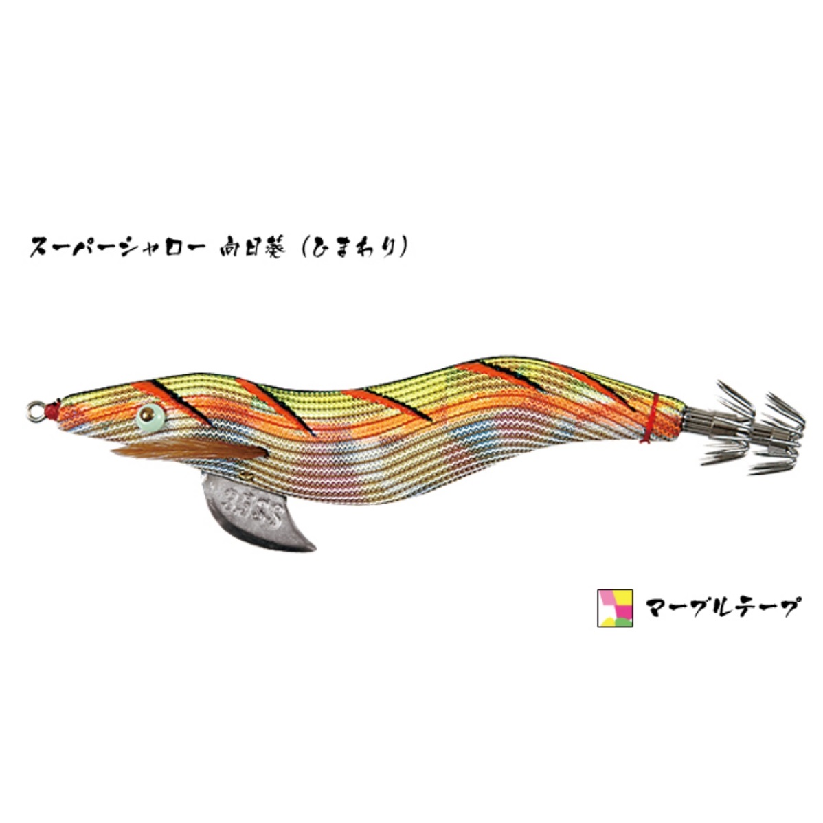 林釣漁具製作所/HAYASHI 餌木猿 SS 3.5号 スーパーシャロースロー