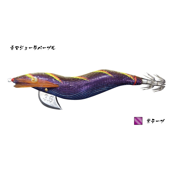 林釣漁具製作所/HAYASHI 餌木猿 紫式 3.5号 イカエギ(メール便対応