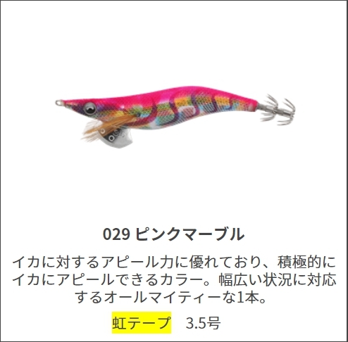 ヤマシタ/YAMASHITA エギ王LIVE 3.0号 ベーシック・ノーマルタイプ 3号