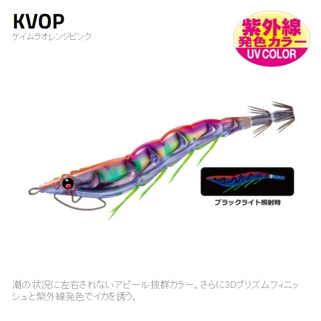 DUEL（デュエル） DUEL・YO-ZURI EZ-Q CAST HEAVY 3.5号 ぱたぱたエギ