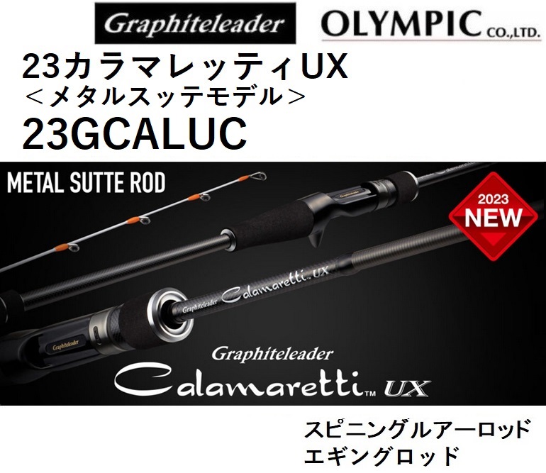 オリムピック（OLYMPIC） (数量限定特価・35％OFF)オリムピック