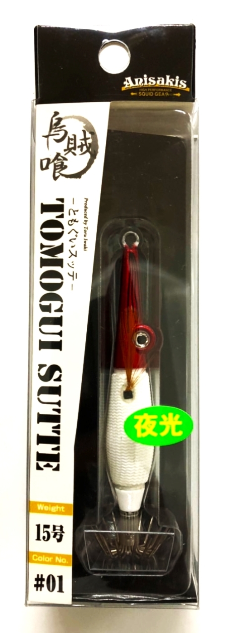 アニサキス ともぐいスッテ 15号 イカエギ イカメタル オモリグ スッテ