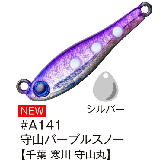 CORMORAN（コーモラン） アクアウェーブ/コーモラン メタルマジック TG