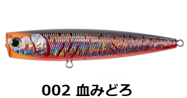 YAMASHITA（ヤマシタ） ヤマシタ/ヤマリア ポップクイーン F160 160mm