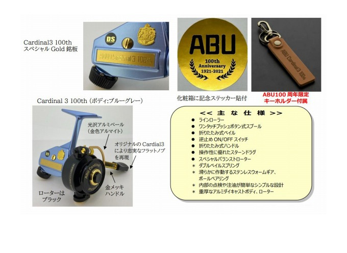 Abu Garcia（アブガルシア） ディスプラウト カーディナル 3 100th