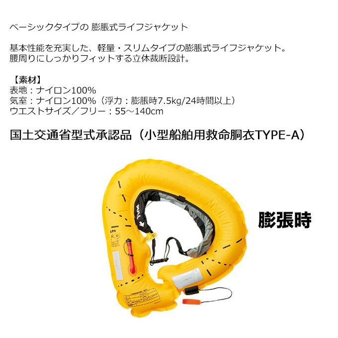 DAIWA（ダイワ） DF-2709 (ブラック／フリー) インフレータブルライフ