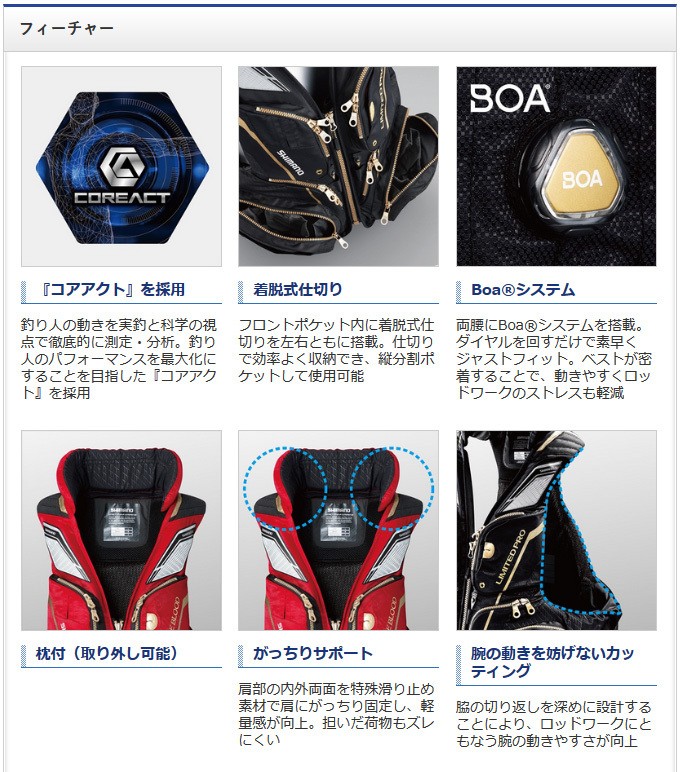 シマノ（SHIMANO） NEXUS フローティングベスト LIMITED PRO（枕付