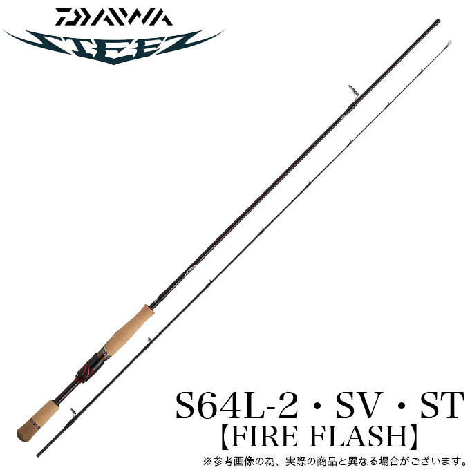 DAIWA（ダイワ） 25 スティーズ スピニングモデル S64L-2・SV・ST