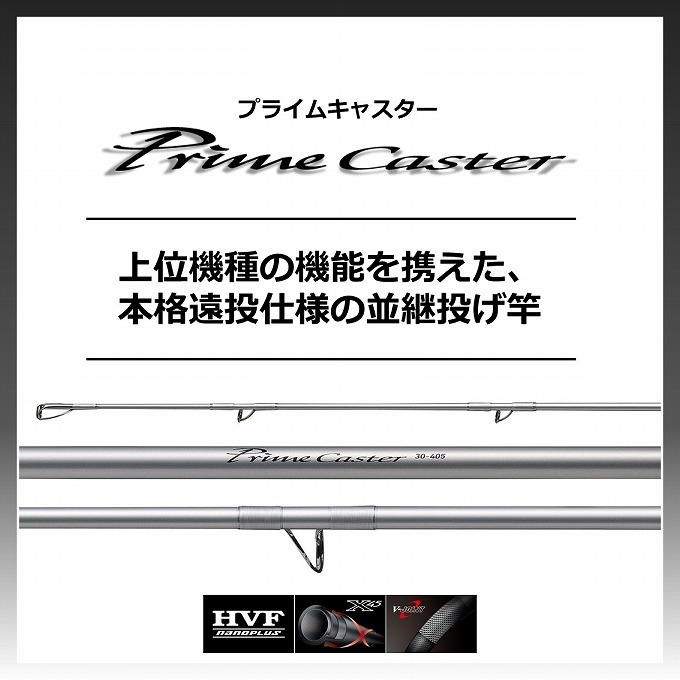 DAIWA（ダイワ） 【取り寄せ商品】 21 プライムキャスター 25号-405・N