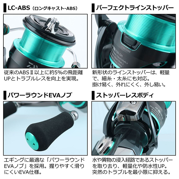 DAIWA（ダイワ） 【目玉商品】ダイワ 21 エメラルダス エア FC LT2500S