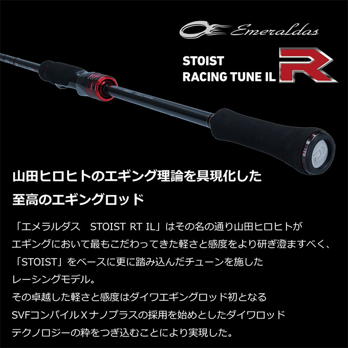 DAIWA（ダイワ） 21 エメラルダス STOIST RT IL 89LML (2022年追加