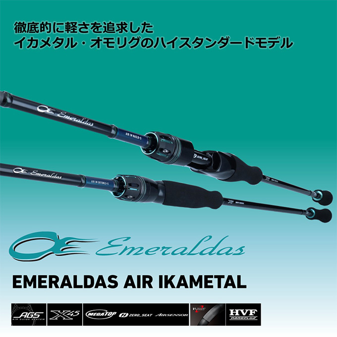 DAIWA（ダイワ） 【目玉商品】ダイワ エメラルダス AIR イカメタル
