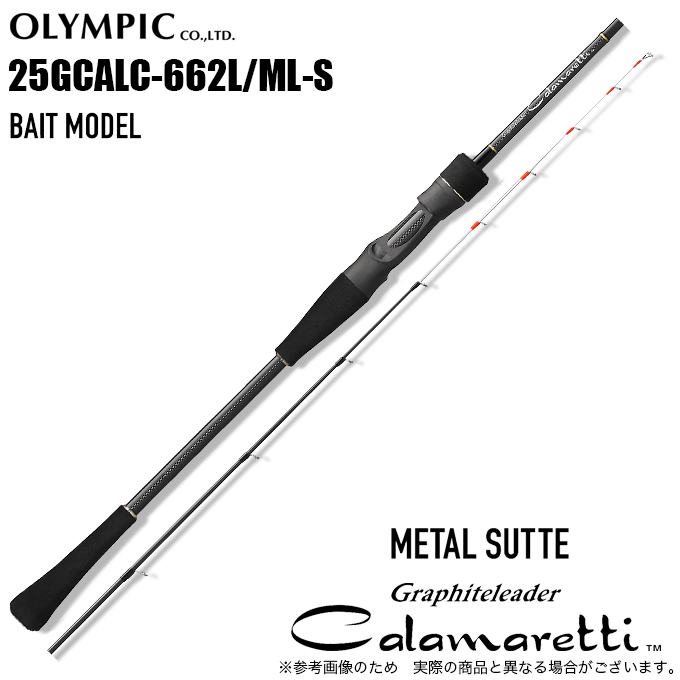 オリムピック（OLYMPIC） 25 カラマレッティー メタルスッテ 25GCALC