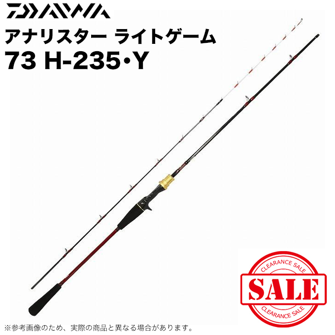 DAIWA（ダイワ） 【目玉商品】ダイワ アナリスター ライトゲーム 73 H