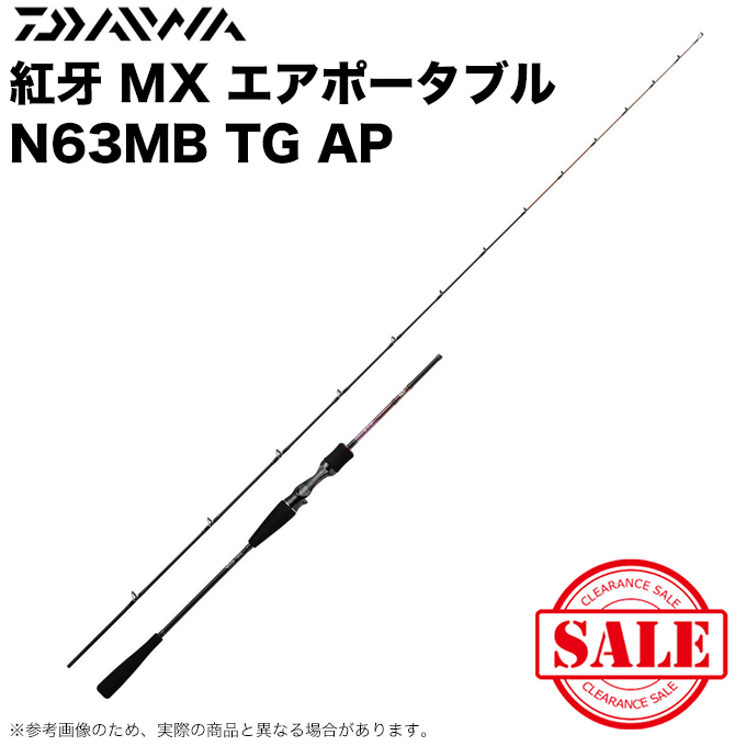 DAIWA（ダイワ） 【目玉商品】ダイワ 紅牙 MX エアポータブル N63MB TG