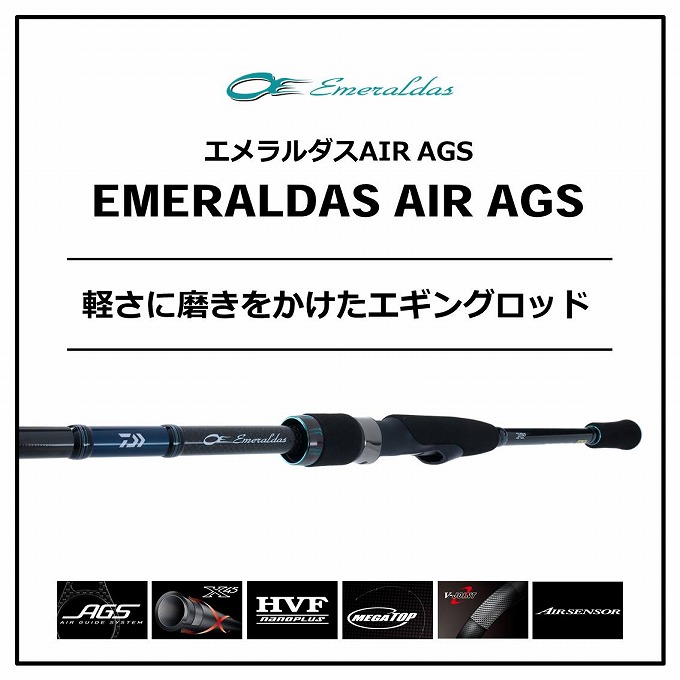 DAIWA（ダイワ） 【目玉商品】ダイワ 20 エメラルダス AIR AGS 711M-S