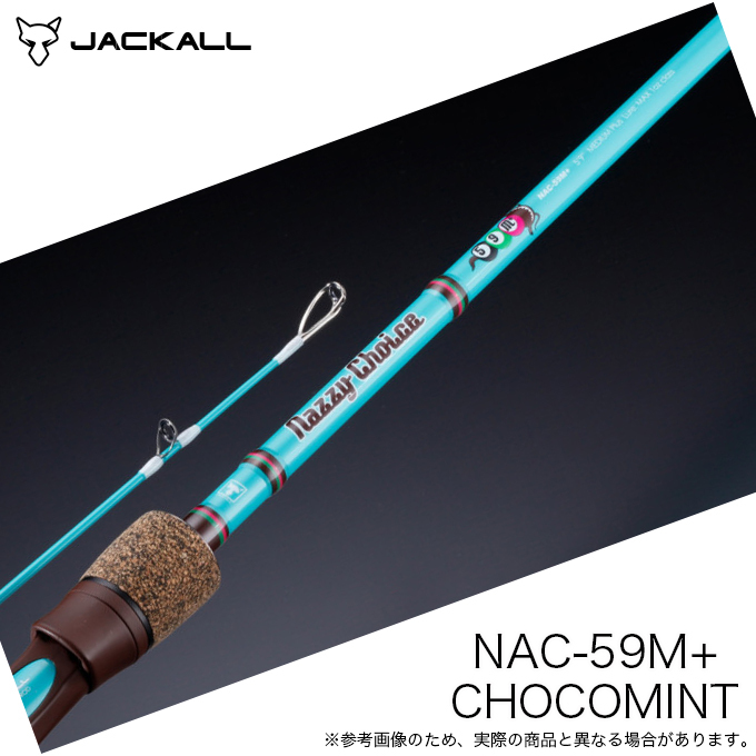 Nazzy Choice ジャッカル ナジーチョイス チョコミント NAC-59M+