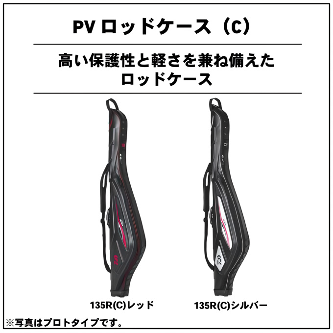 DAIWA（ダイワ） (7)【目玉商品】 プロバイザー ロッドケース 135R (C