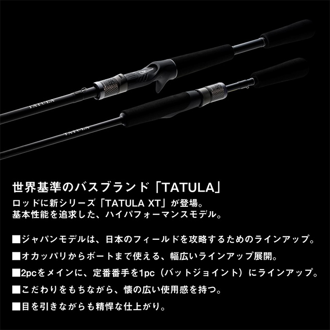 DAIWA（ダイワ） 24 タトゥーラ XT 6112HSB (バスロッド) ベイトモデル