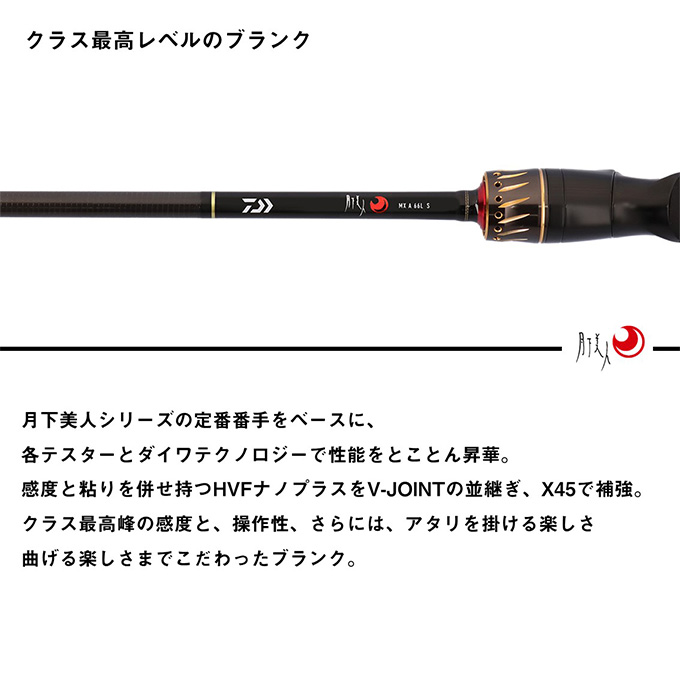 DAIWA（ダイワ） 【目玉商品】ダイワ 25 月下美人 MX アジング 64UL-S
