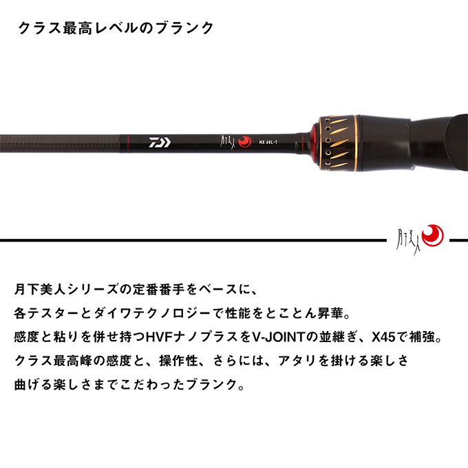 DAIWA（ダイワ） 【目玉商品】ダイワ 25 月下美人 MX 610L-S・J