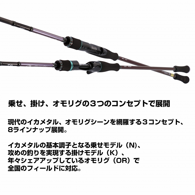 DAIWA（ダイワ） 24 エメラルダス MX イカメタル OR63MLS-S・W (イカ