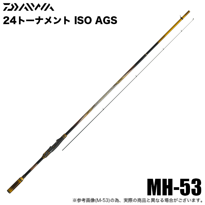 DAIWA（ダイワ） 24 トーナメント 磯 AGS MH-53 (磯竿) 2024年モデル
