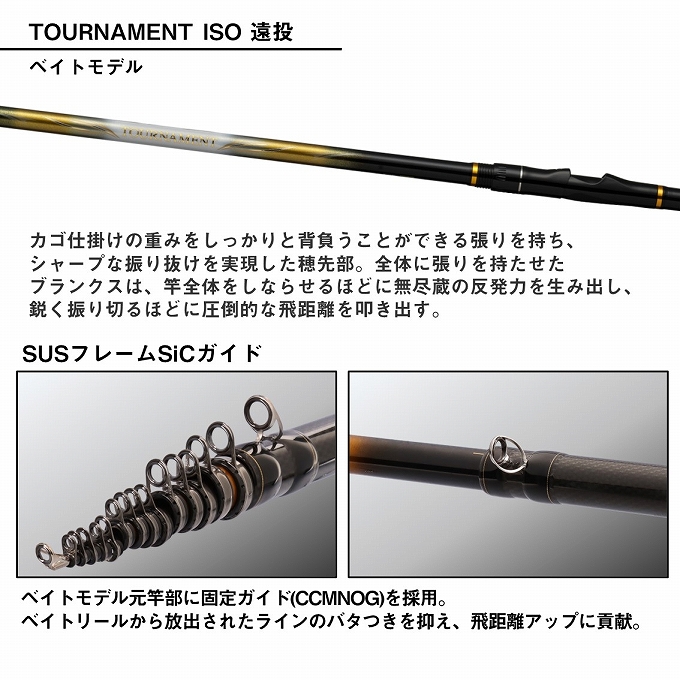 DAIWA（ダイワ） 24 トーナメント 磯 4-57B遠投・K (磯竿) 両軸
