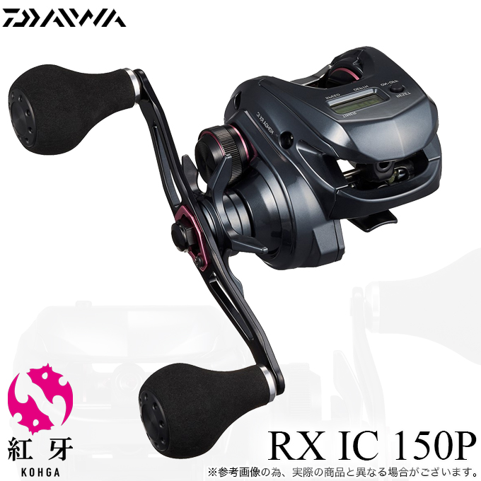 DAIWA（ダイワ） 【目玉商品】ダイワ 25 紅牙 RX IC 150P 右ハンドル