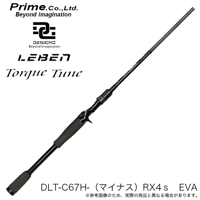 5)プライム デジーノ レーベントルクチューン DLT-C67H-マイナス)RX4s