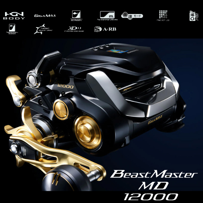 シマノ（SHIMANO） 23ビーストマスター MD 12000 右ハンドル (2023年