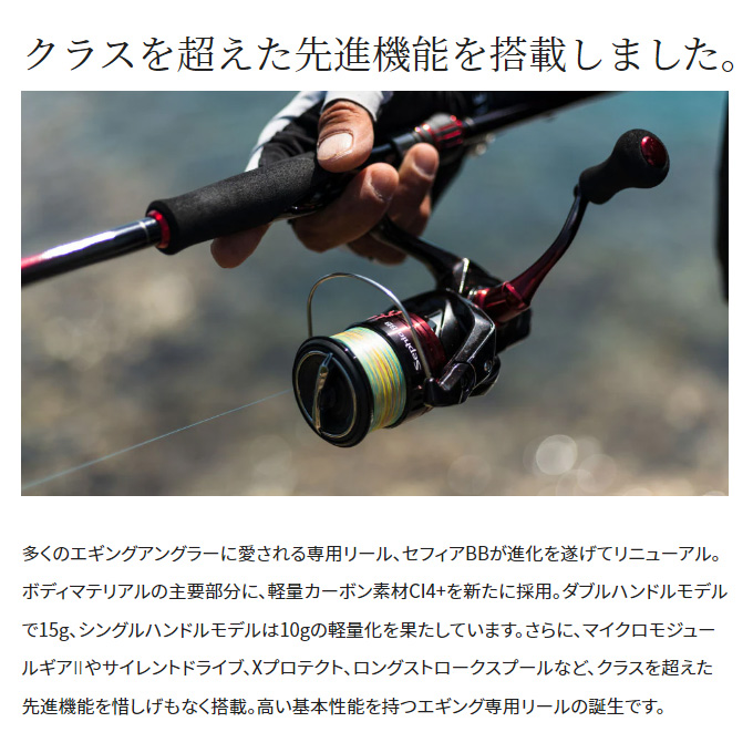 シマノ（SHIMANO） 22 セフィア BB C3000SDHHG (2022年モデル